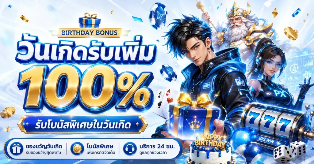 PXJ888 ทางเข้าเล่นเกมออนไลน์ ลิงก์อัปเดตล่าสุด